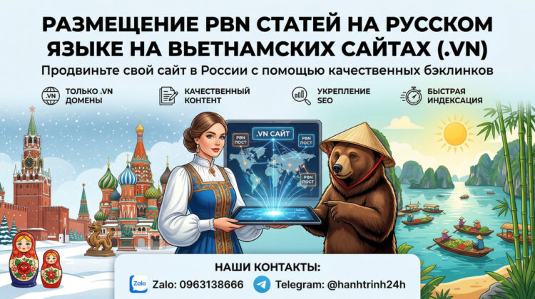 Размещение PBN-статей на русском на вьетнамских .vn-сайтах