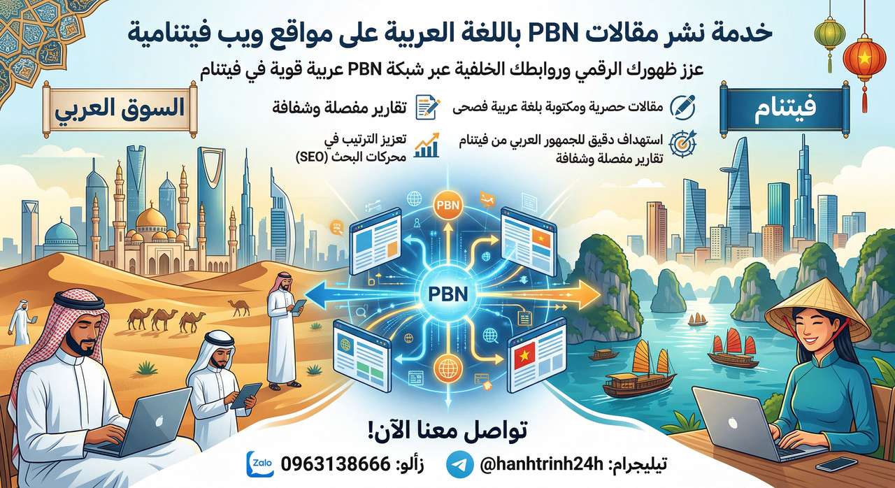 باك لينك PBN عربي ٢٠٢٦ فيتنام