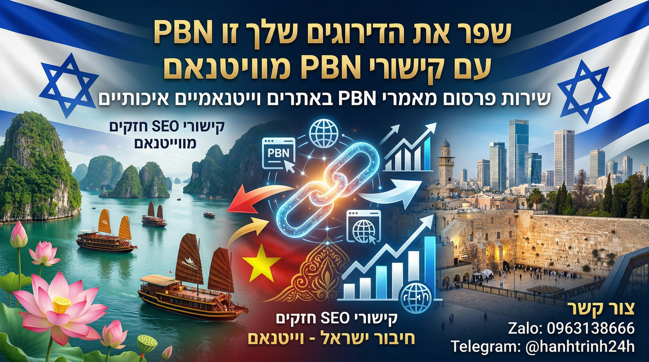 מאמרי PBN בעברית בוייטנאם .vn