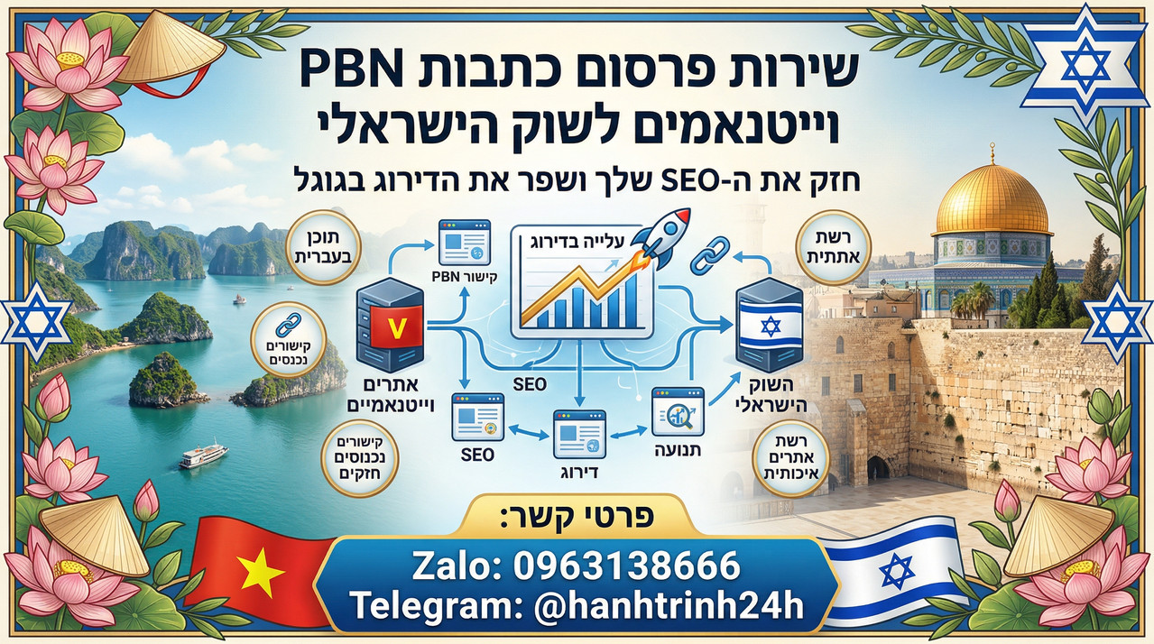 PBN עברי על אתרי .vn וייטנאם