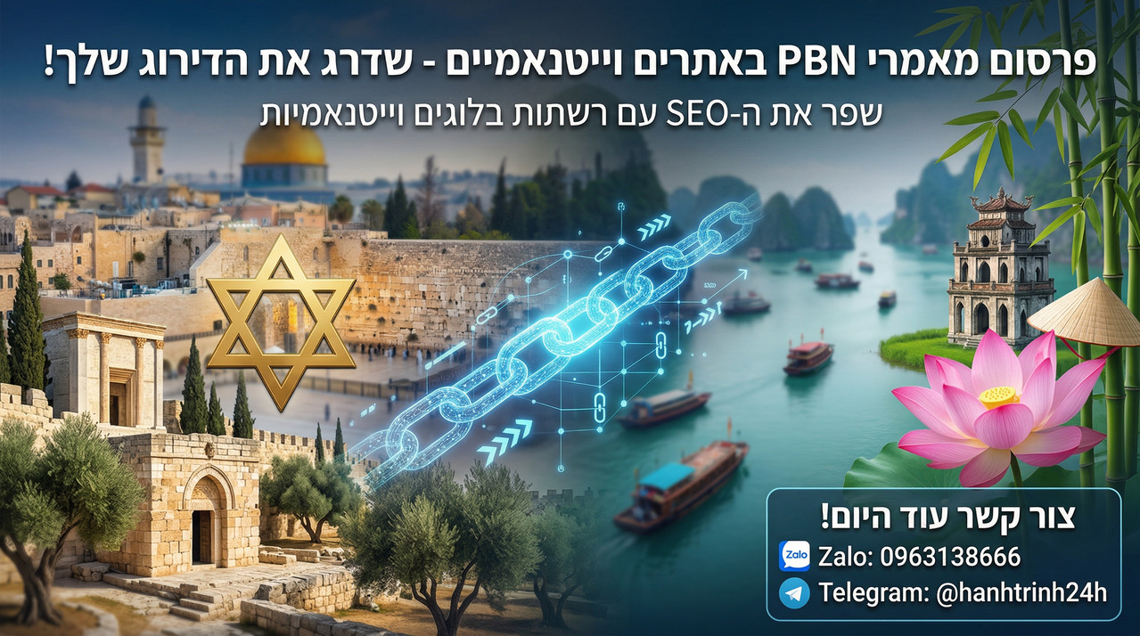 שירות פרסום PBN בעברית .vn וייטנאם