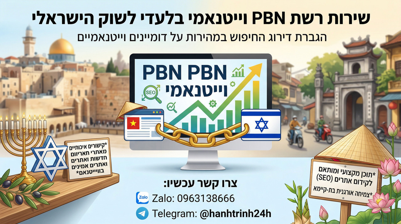 PBN עברית Backlinks חזקים וייטנאם