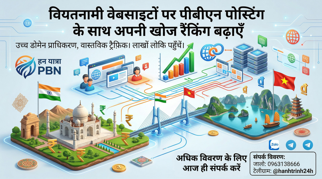 वियतनाम पर हिंदी PBN लेख प्रकाशन