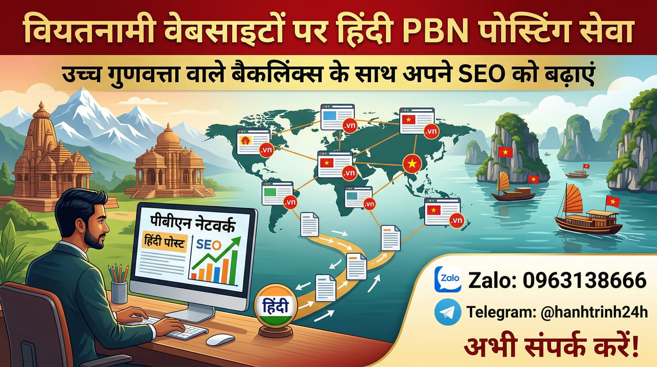 हिंदी PBN वियतनाम क्रॉस बॉर्डर अथॉरिटी