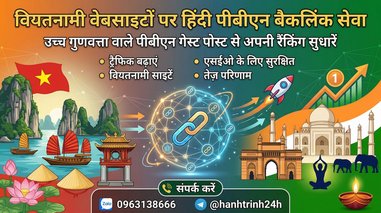 हिंदी PBN लेख .vn डोमेन सेवा