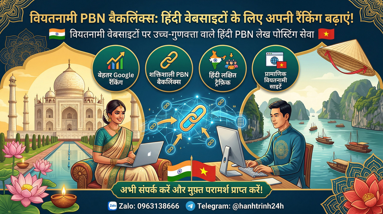 PBN हिंदी लेख वियतनाम .vn डोमेन