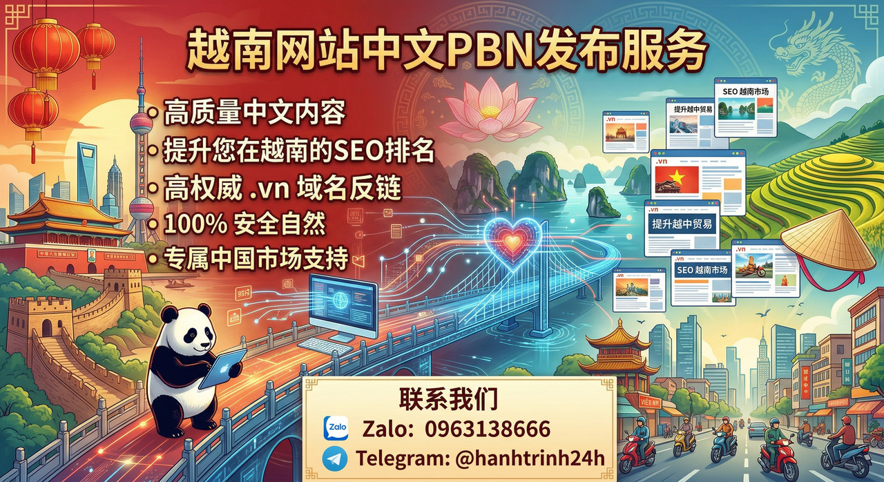 2026 中文 PBN 越南 Backlink