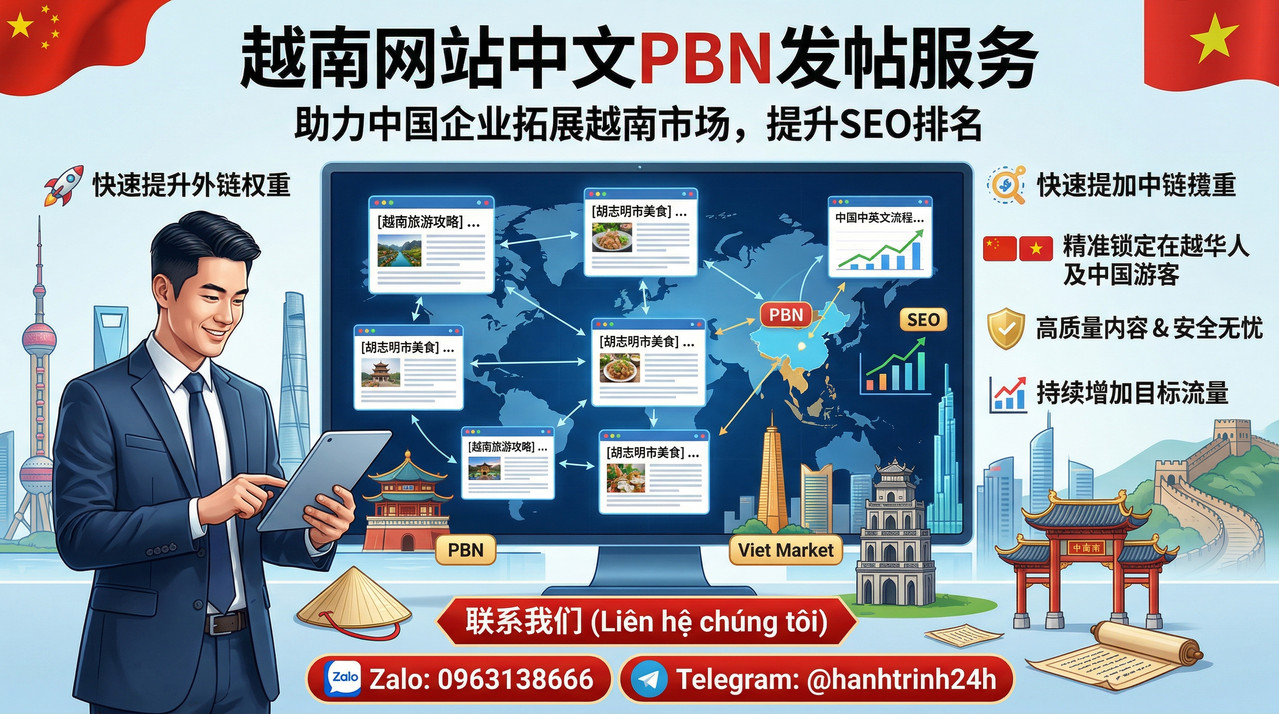 中文 PBN Backlink 越南 .vn